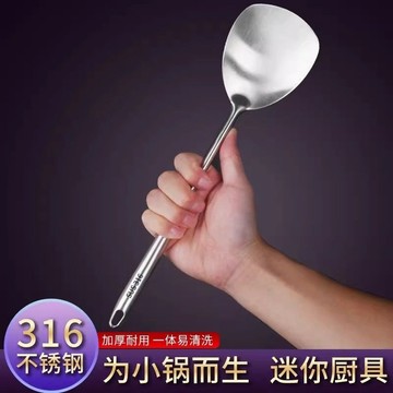 德國膳大皇316不銹鋼小鍋剷傢用加厚一體成型炒菜剷子防燙小煎剷 不鏽鋼 鍋鏟 煎鏟 炒菜鏟 不沾鍋鏟 瀝油鍋鏟 IY5W