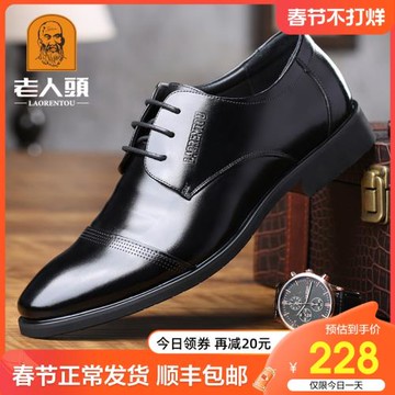 老人頭皮鞋男真皮透氣男士商務英倫尖頭正裝皮鞋透氣內增高休閑鞋