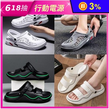 不臭不響防滑舒適洞洞鞋 涼鞋