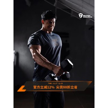 (免運)Monster Guardians 男子5A級抗菌吸濕排汗高彈修身運動短袖T恤