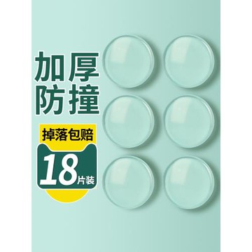門把手防撞貼門后靜音防撞墊冰箱門防碰撞神器墻貼透明磕碰緩沖墊