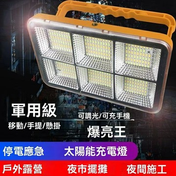 燈 太陽能戶外燈 家用室內室外燈 路燈 磁吸太陽能USB充電