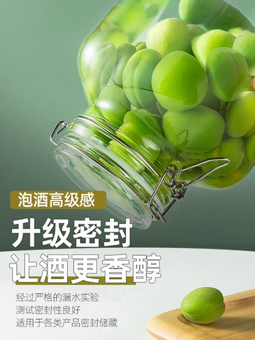 泡酒玻璃瓶專用釀酒密封罐果酒楊梅酒瓶空瓶容器酒壇子青梅酒罐子