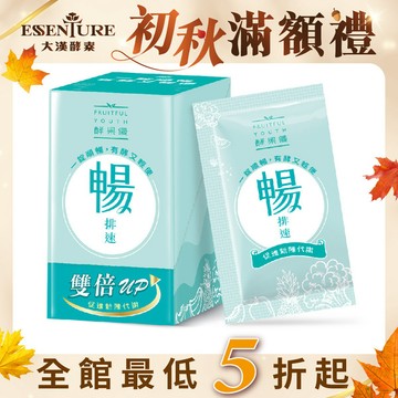 暢排速(20錠/盒)