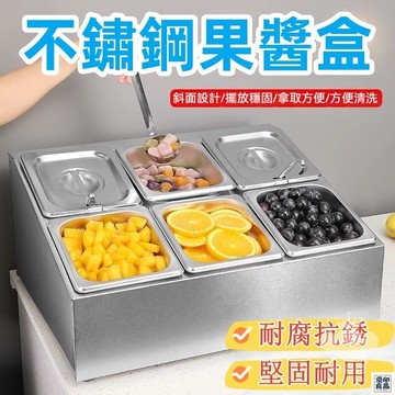 免運 公司貨 【不鏽鋼果醬盆 宅配免運】廚房調料盒 冰粉料盒 佐料收納盒 冰淇淋盆 方形分數盒 餐用醬料盒 不銹鋼小料盒工廠直銷 特惠/新品特價 全館八折 售後保障 5y89