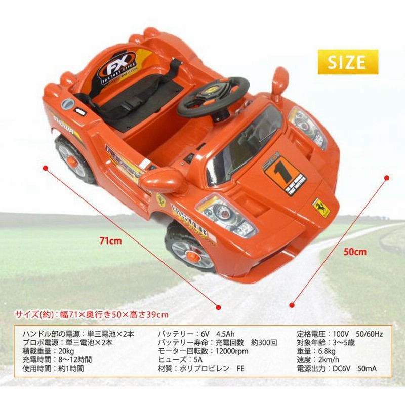 電動乗用ラジコンカー フェラーリタイプ プロポ操作＋ペダル式 乗用玩具 子供用 送料無料 ###電動乗用カーFB7000### |  LINEブランドカタログ