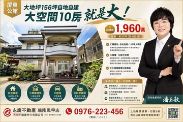 屏東公館|近台積電科學園區獨棟大庭院超大地坪別墅｜屏東縣屏東市公興路