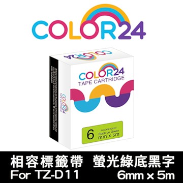 Color24 for Brother TZe-D11螢光綠底黑字相容標籤帶(寬度6mm)