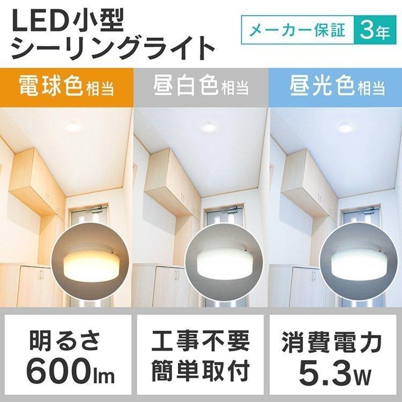 シーリングライト LED 2個セット 小型 省エネ 節電 アイリスオーヤマ