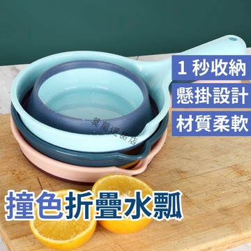 水瓢 折疊水瓢 洗澡勺 廚房水勺 洗澡水舀 摺疊水勺 水勺 打水瓢 打水勺 撈水器 洗澡勺 舀水勺 勺子 沐浴杓