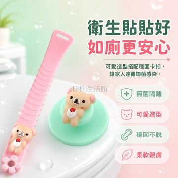 台灣出貨✨ 馬桶提蓋器 矽膠掀蓋把手 衛生間防髒提手 馬桶圈掀開器 居家衛浴清潔工具 隨機款式組合
