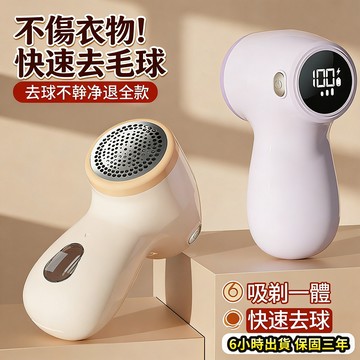 🔥吸剃一體🔥除毛球機 除毛球器 電動除毛球機 去毛球機 毛球去除器 毛球修剪器 電動毛球修剪器 刮毛球機 除毛球神器