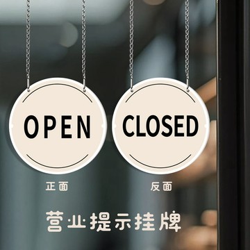 【下單免費改文字】繁體字掛牌 營業吊牌 提示牌 門牌 正在營業中門牌定製高級感繁體字已打烊提示牌創意吊牌休息中掛牌