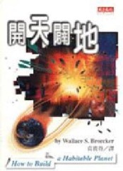 開天闢地[二手書_普通]