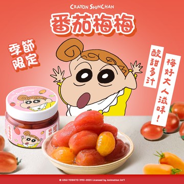 【協發行】x【蠟筆小新】番茄梅梅 | 季節限定款 (每日限量200組)