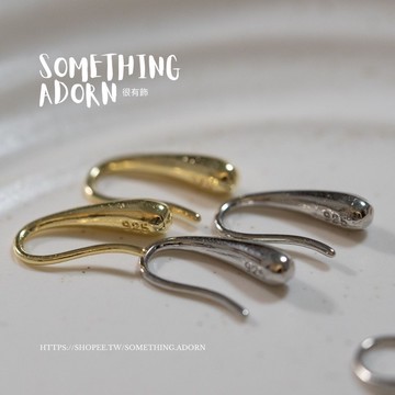 【SA｜很有飾】全現貨 頂級材質『水滴』純銀耳環 小耳環 耳飾 銀飾 飾品 東大門 水滴-S017