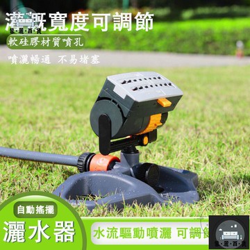 工廠現貨 可開發票 【宅配免運】可調式灑水器 園藝灑水器 灑水器 搖擺灑水器 自動灌溉 庭院噴頭 自動灑水器 菜地灑水器 草坪灑水器全館折扣 售後保障 可開發票 年底鉅惠 m