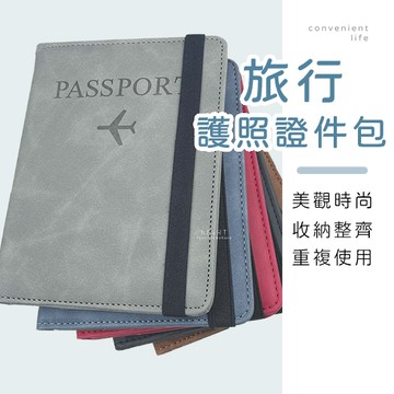[台灣現貨]旅行多功能護照證件包 收納包 證件包 護照包 旅行收納包 旅行用品