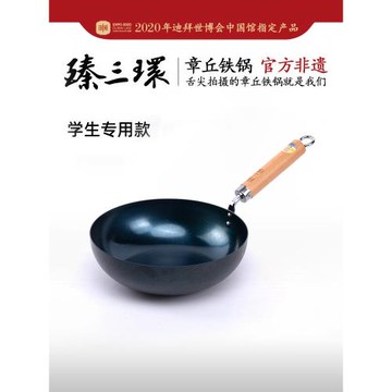(免運)舌尖上的中國臻三環章丘鐵鍋手工鍛打迷你小鍋老式鐵鍋家用炒鍋