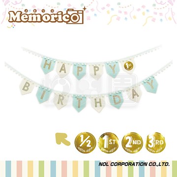 Weicker 唯可 日本NOL-Happy birthday旗幟掛飾(粉藍)【悅兒園婦幼生活館】