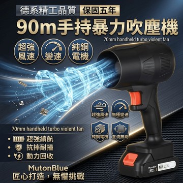新北現貨/保固五年【日本松禾暴力吹塵機💥】牧田款雙電池 暴力吹塵槍 業鼓風機 暴力渦輪除塵機 吹水機 暴風機 吹葉機