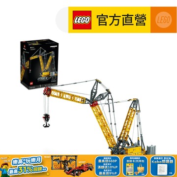 LEGO樂高 科技系列 42146 Liebherr Crawler Crane LR 13000