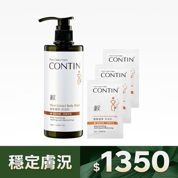 酵素植萃沐浴乳