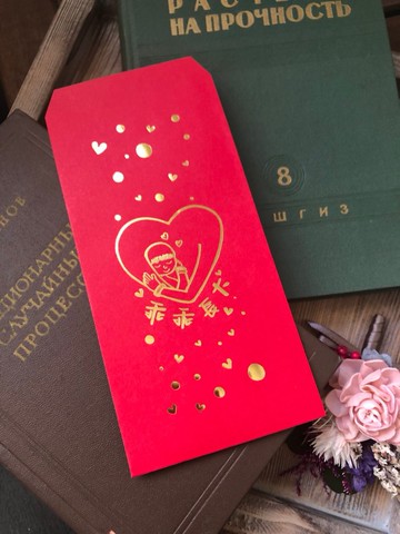 滿月 彌月寶寶   插畫燙金紅包袋 (一包兩入)