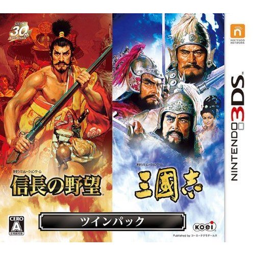 信長の野望』『三國志』 ツインパック 3DS