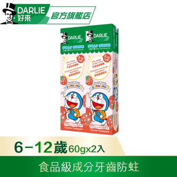 【DARLIE 好來】6-12歲兒童牙膏60gx2