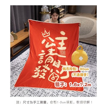 小廢物俱樂部 公主請發財毛毯 王子請發財 毯子 小毯子 毛毯 法蘭絨毯 懶人毯 毯子 被子 空調被 交換禮物 生日禮物