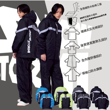 SNOWSTORMI EX-1 兩件式雨衣 機車雨衣 加厚防水防暴雨 寬版加大雨褲 前開式快穿設計 現貨免運