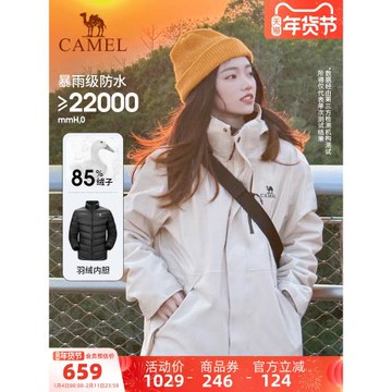 [羽絨版]駱駝3514系列羽絨服沖鋒衣女款三合一戶外加厚冬季外套男