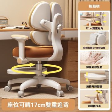 兒童學習椅 可升降調節寫字椅 學生家用書桌椅 學習專用矯姿椅子 升級款可旋轉