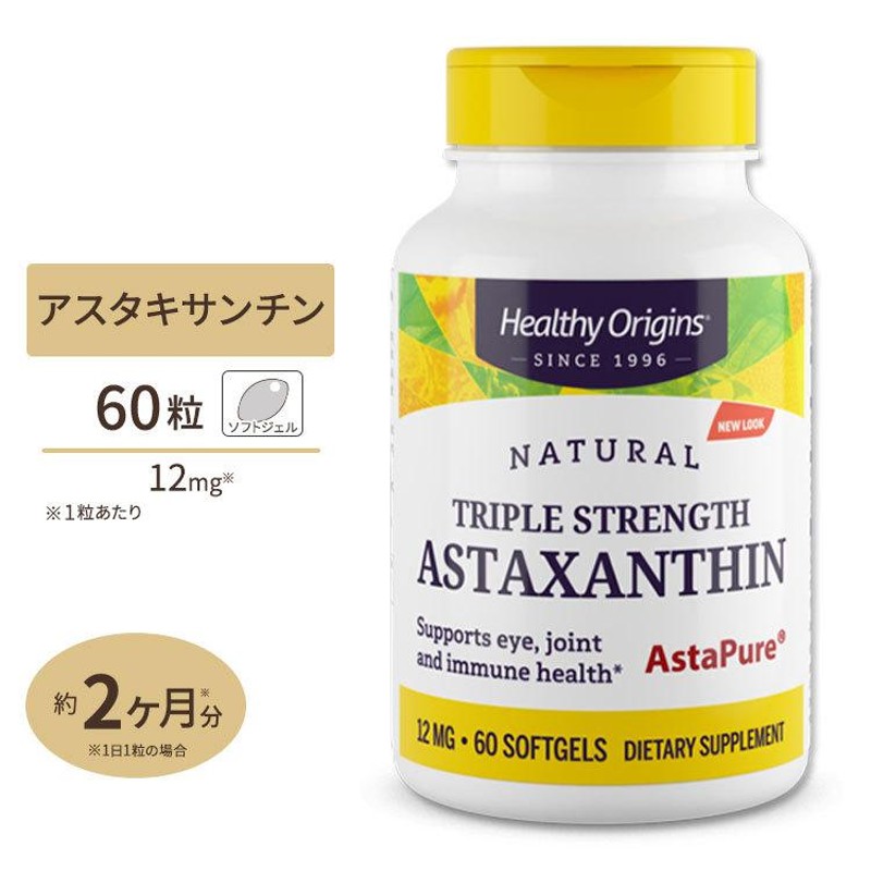 ナチュラル アスタキサンチン サプリ 12mg 60粒 | LINEショッピング