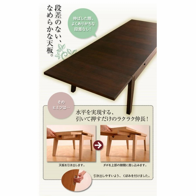 伸縮 折りたたみローテーブル / 伸ばして広々折り畳みできる