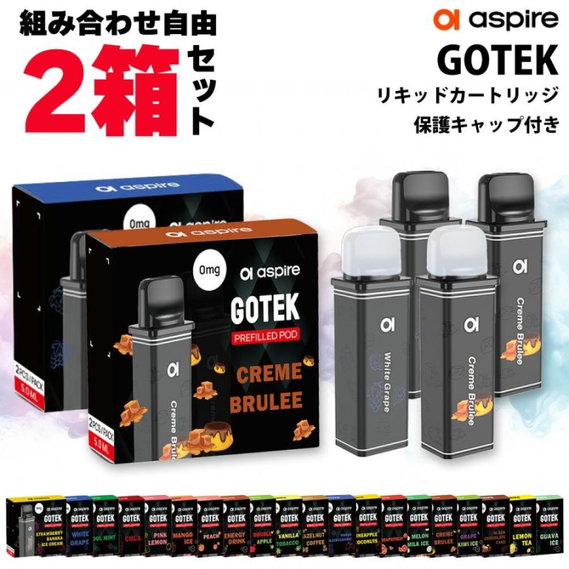 2箱セット 持ち運び シーシャ 使い捨て Aspire アスパイア Gotek X S カートリッジ リキッド入り 2個 3000パフ ゴーテック  pod vape 電子タバコ | LINEブランドカタログ