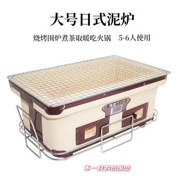 【免運/可開票】燒烤網 燒烤爐 烤魚爐 烤肉爐 日式泥爐陶土炭爐商用大號方形碳烤爐戶外野外烤爐家用老式烤肉爐