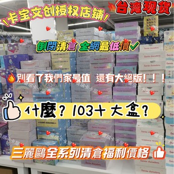 【🔥台灣現*貨🔥】正品卡寶文创三麗鷗收藏卡第六彈一元包拍立得卡整盒假日可愛兩元一彈卡片立體美樂蒂派對KT收藏卡牌盲盒抽獎