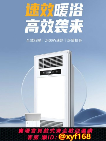 {最低價 保固一年}雷士照明風暖浴霸集成吊頂排氣扇取暖照明一體衛生間浴室暖風機
