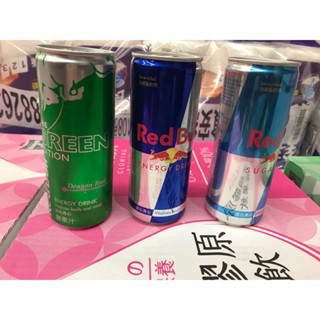 《省錢叔叔二館》Red Bull 紅牛 能量飲料250ml 有糖、無糖、火龍果、白桃 巨峰葡萄 富士蘋果