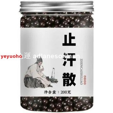 【防偽碼可查】免運/枸杞止汗散止汗茶稍微活動就出汗自汗多汗盜汗虛汗安養生茶 茶包【下單7天左右