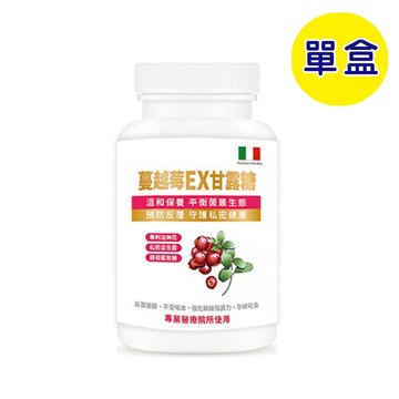 【格萊思美】蔓越莓EX甘露糖 (300粒)(單盒)