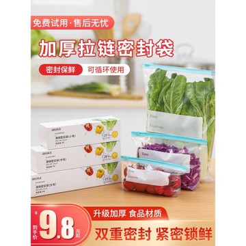 bk加厚保鮮袋密封袋食品級家用冰箱專用自封袋拉鏈式收納封口袋