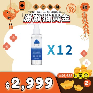 【塩滿新春】塩萃鹽滷淨化液態牙膏 12 入優惠組