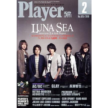 Ｐｌａｙｅｒ(２０１８年２月号) 月刊誌／プレイヤー・コーポレーション(編者)