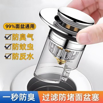⚡台灣出貨⚡新款通用洗臉盆漏水塞洗面盆按壓式彈跳芯下水器防臭防蟲洗手盆配件