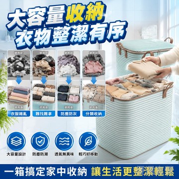 臺灣有貨⚡被子收納袋家用衣箱加厚大容量衣服棉被整理袋子衣物搬家儲物神器 5MGS