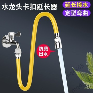 【台灣暢銷】水龍頭延伸器加長通用防濺神器萬向可旋轉換接頭家用廚房延長軟管 好物