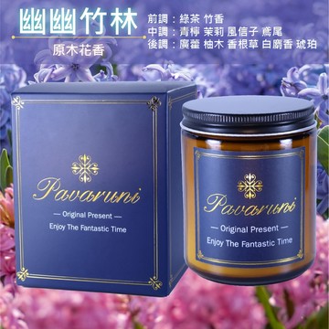 【美國Pavaruni】香氛蠟燭咖啡杯系列 香芬瑞士香料